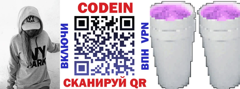 Кодеин напиток Lean (лин) цена наркотик Юрьевец